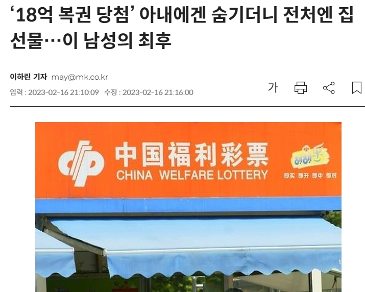 70억 로또 당첨자..."다니던 직장 계속 다닐 것"...부디 초심 잃지 말고 유혹에 빠지지 말기를 ㅣ 18억 복권 당첨자의 최후
