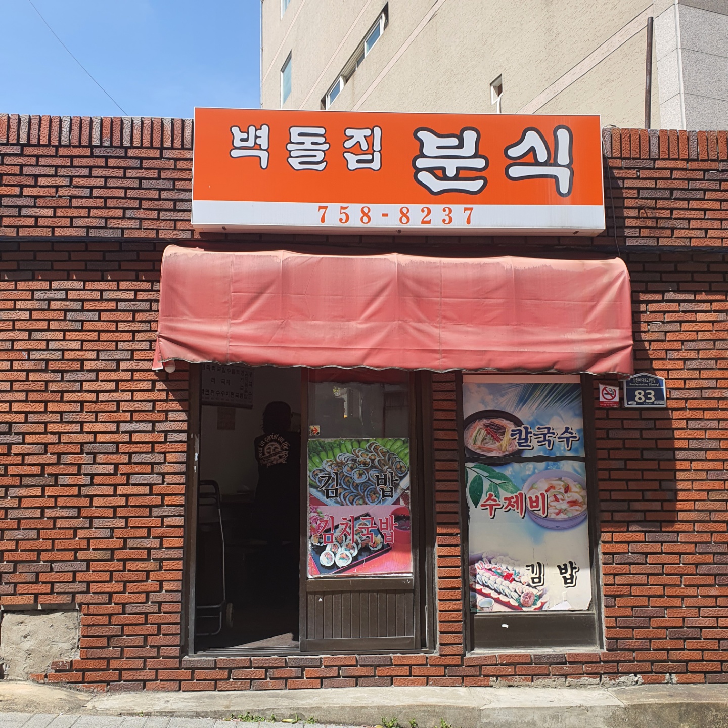 태림분식 대표 사진