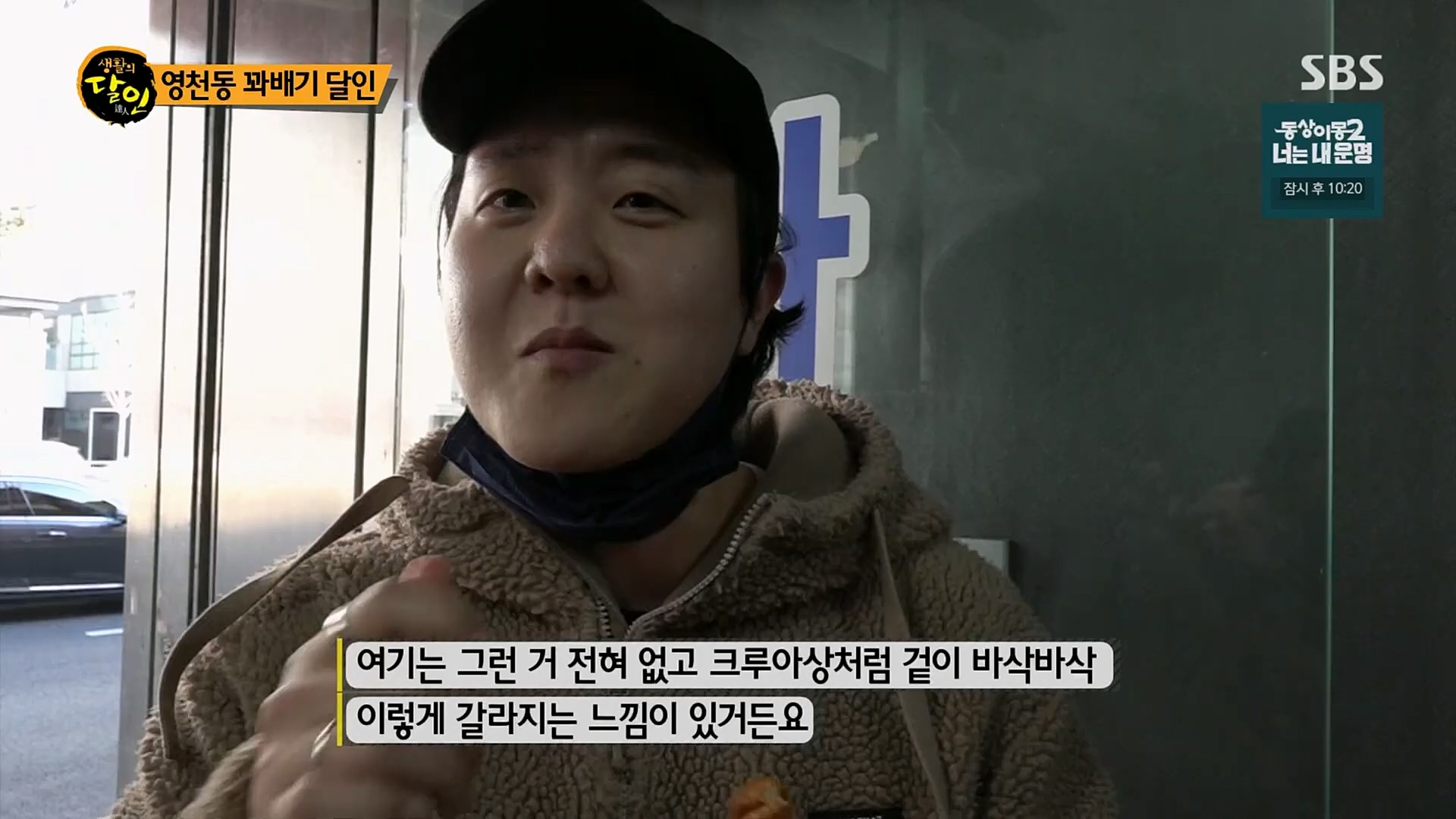 생활의 달인.E878.230227p.H264-F1RST.mp4_20230301_004511.008.jpg