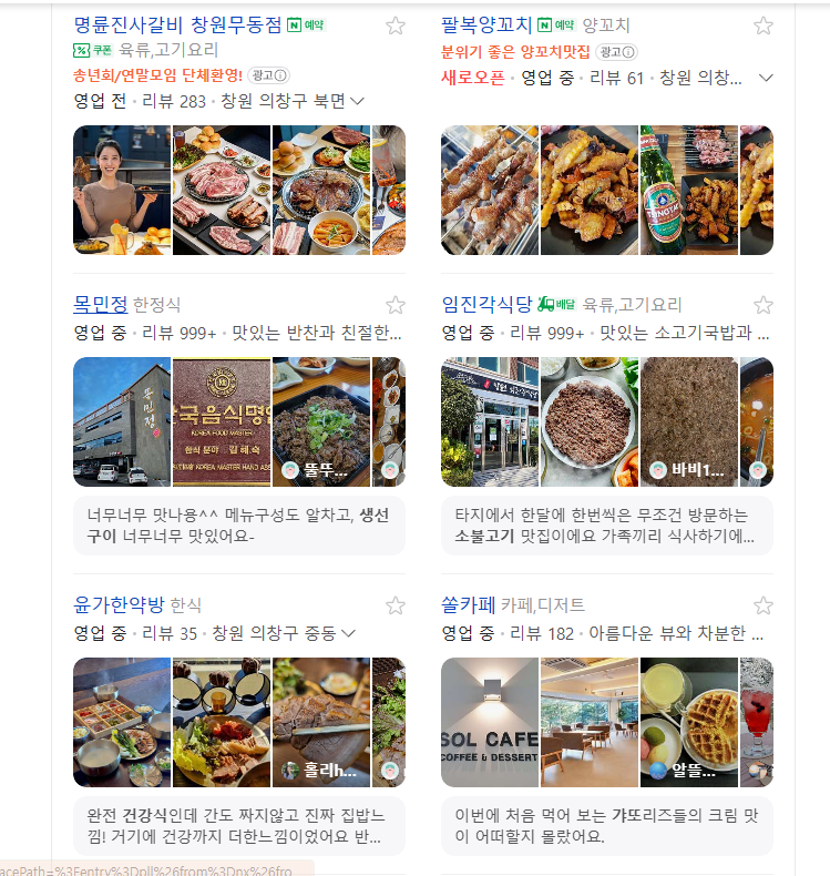 천주산 주변맛집