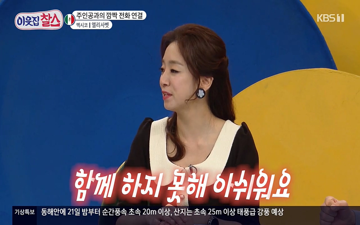 이웃집 찰스.E334.220420p-NEXT.mp4_20220420_181547.235.jpg