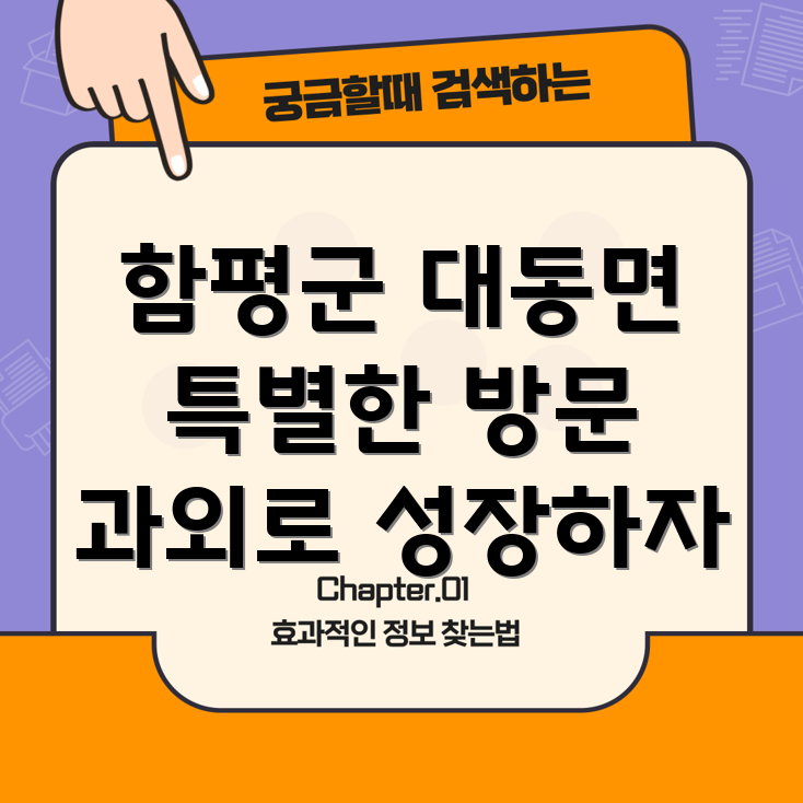 방문 과외