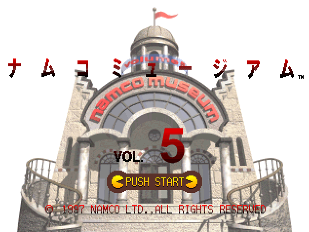  (플레이 스테이션 - PS1 - ETC) 남코 뮤지엄 볼륨 5 iso 다운로드