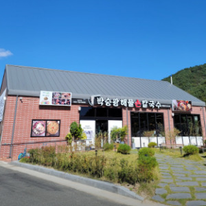 성문안CC 근처 맛집 박승광해물손칼국수 원주점