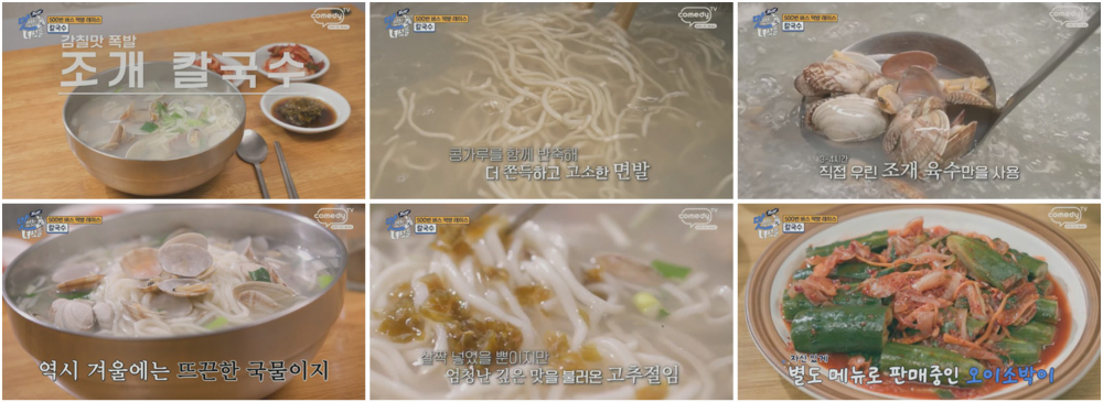 고추절임과 김치