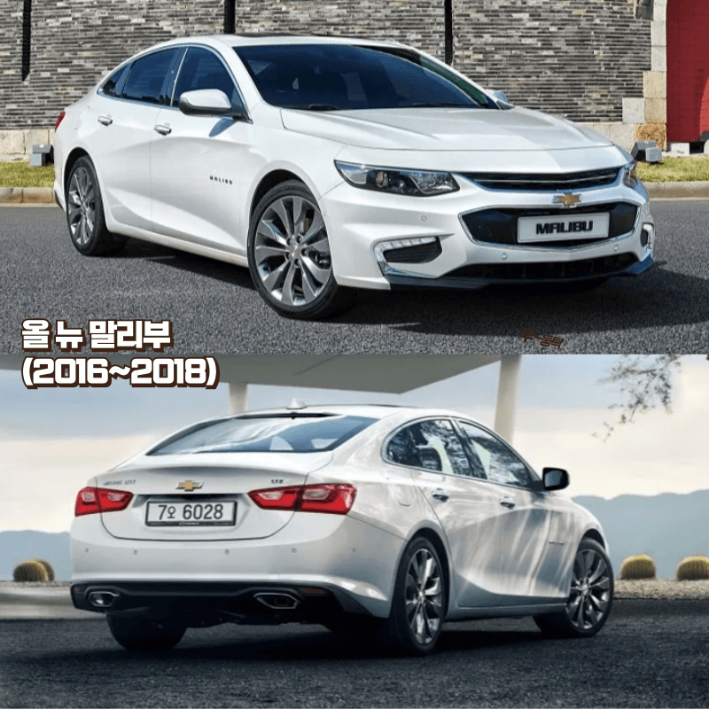 올 뉴 말리부 이미지