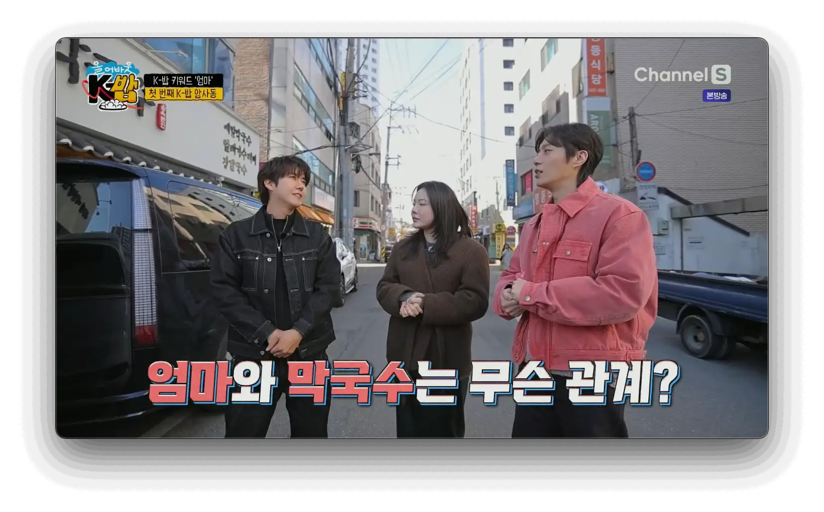 개수리 막국수 암사점