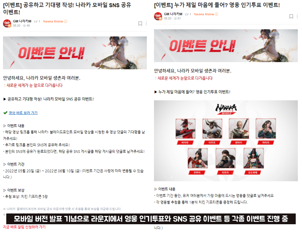 나라카 블레이드포인트 모바일 4.png