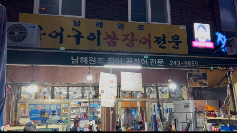 원조소금구이 대표 사진