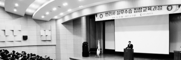 변리사 집합교육 모습