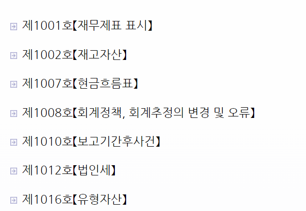  횽이 말해줄게 K IFRS 1016호: 유형자산