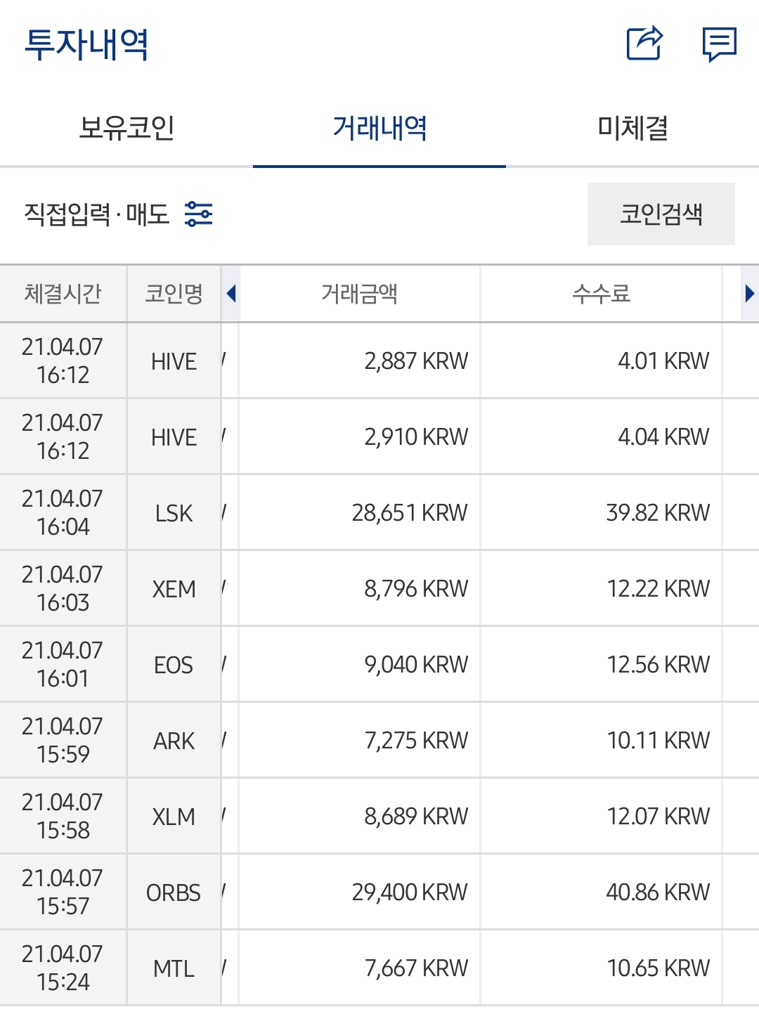  오늘은 알트코인 스탑의 날