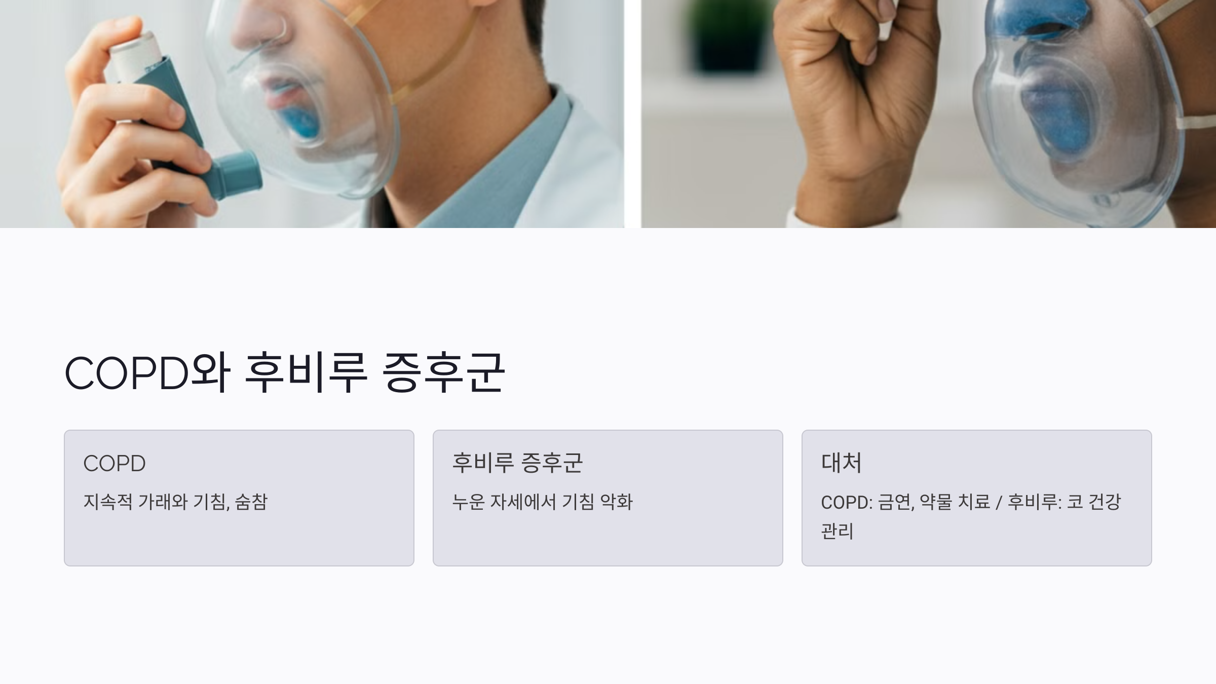 기침이 오래가면 의심되는 질병