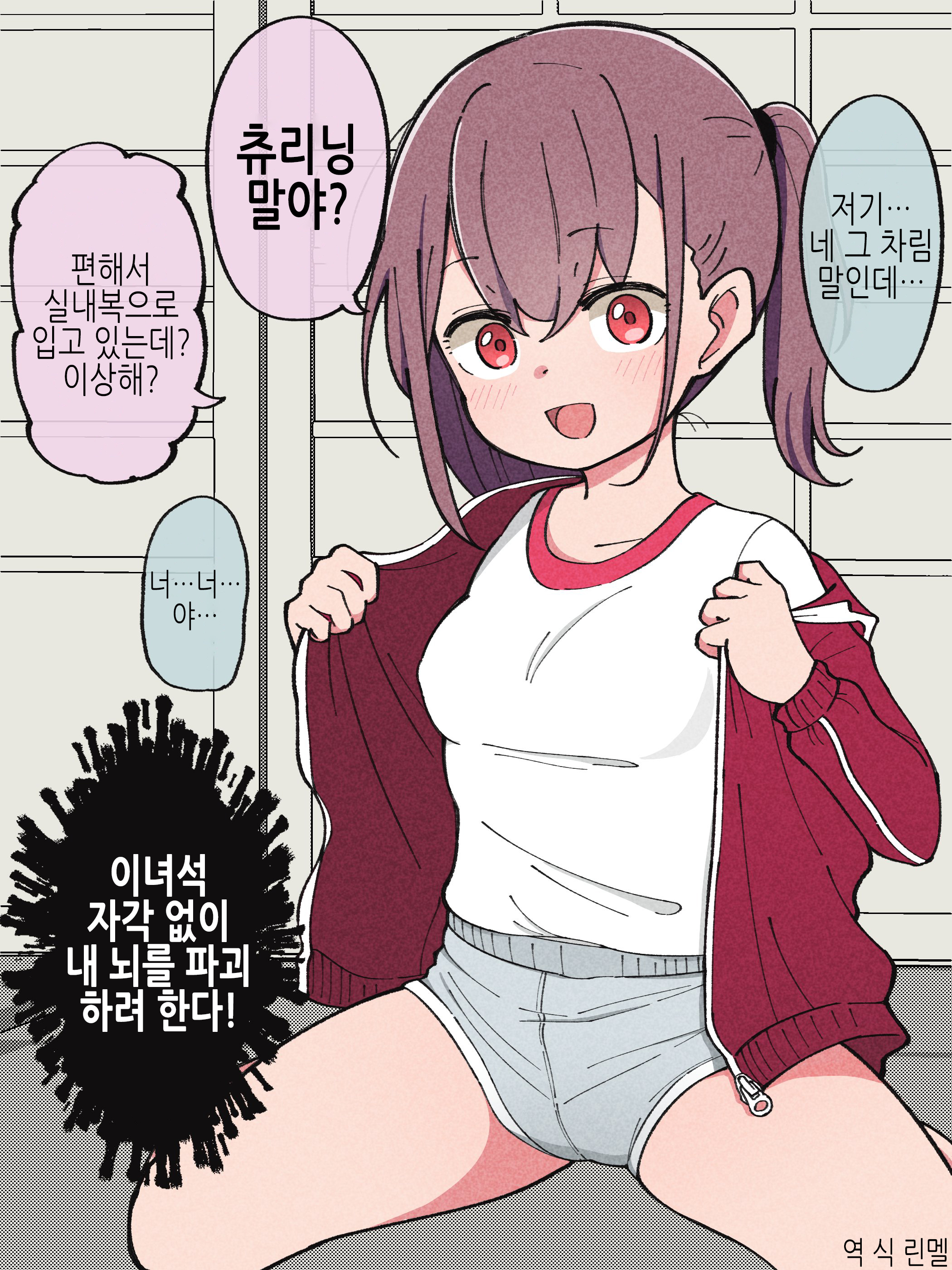 오랜만에 친가에 돌아오니 동생이 TS되어 있었다 오랜만에 친가에 돌아오니 동생이 TS되어 있었다