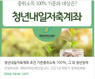 청년희망적금통장, 청년형 소득공제 장기펀드 7