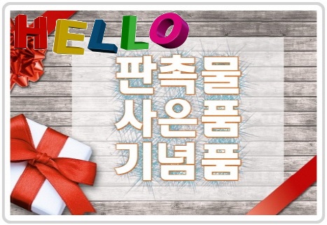  커피숖오픈기프트답례선물 한번믿어봐