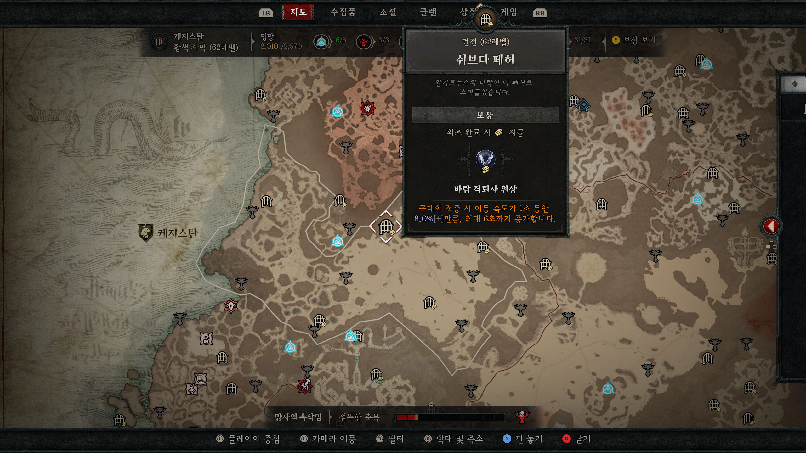 디아블로4 월드 맵