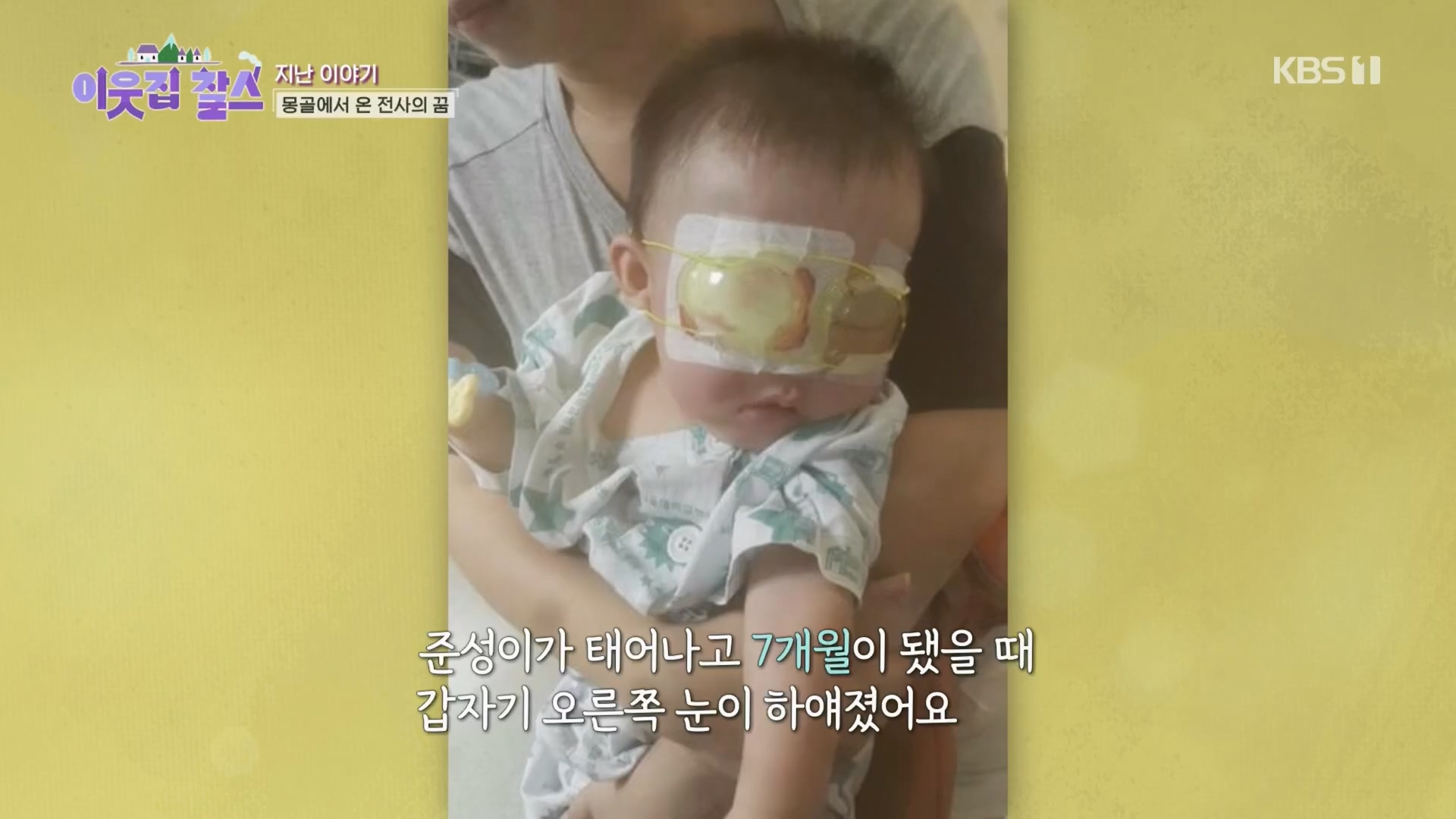 이웃집 찰스.E431.240402p.H264-F1RST.mp4_20240403_194931.533.jpg