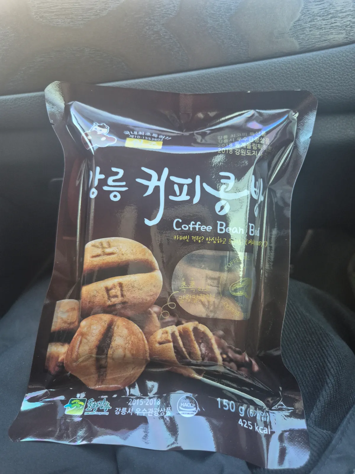 강릉커피콩빵-밀봉상태