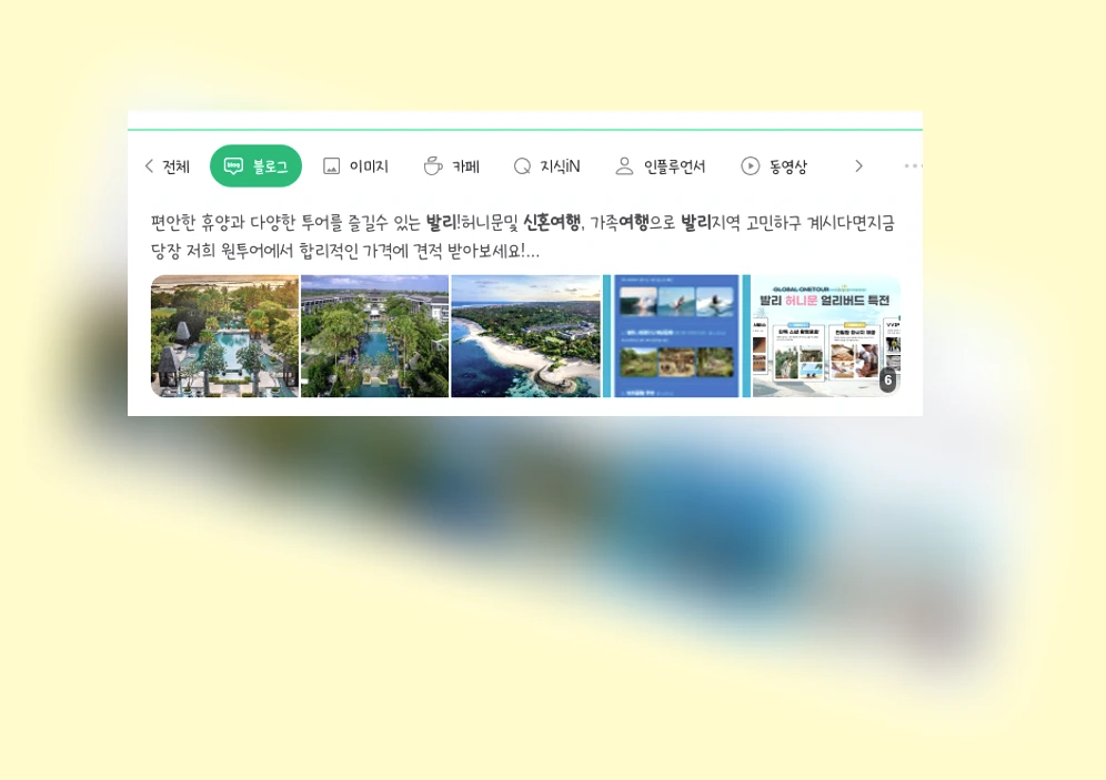 발리신혼여행_1_subsection