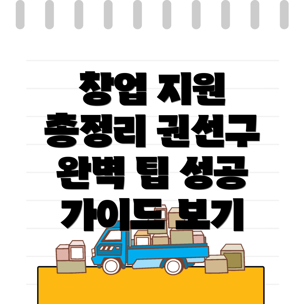 창업지원 프로그램