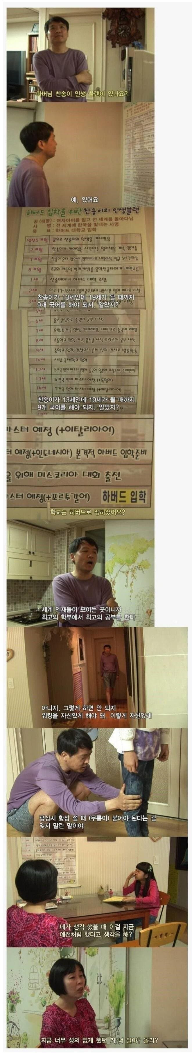  싱글벙글 인생 하드모드 찬송이 근황..jpg