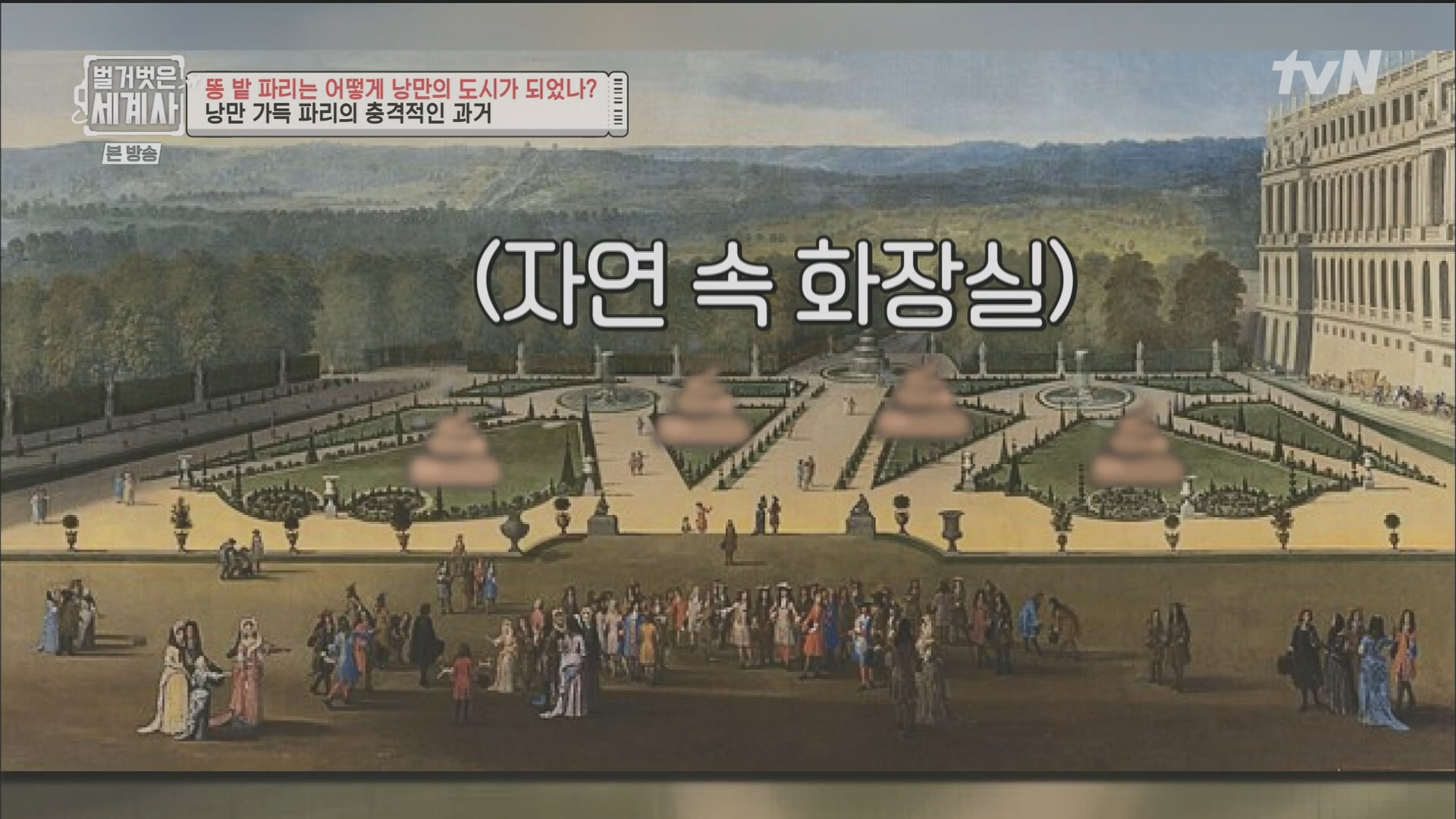 벌거벗은 세계사.E96.230425p.H264-F1RST.mp4_20231125_173436.615.jpg