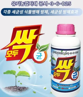 모두싹 사용방법 효능 프리미엄 골드_10