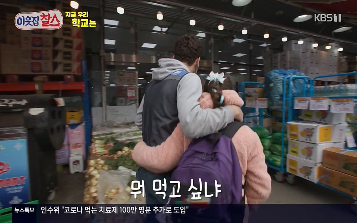 100번째 어린이날 기획 이웃집 찰스.E336.220504p-NEXT.mp4_20220504_184807.214.jpg