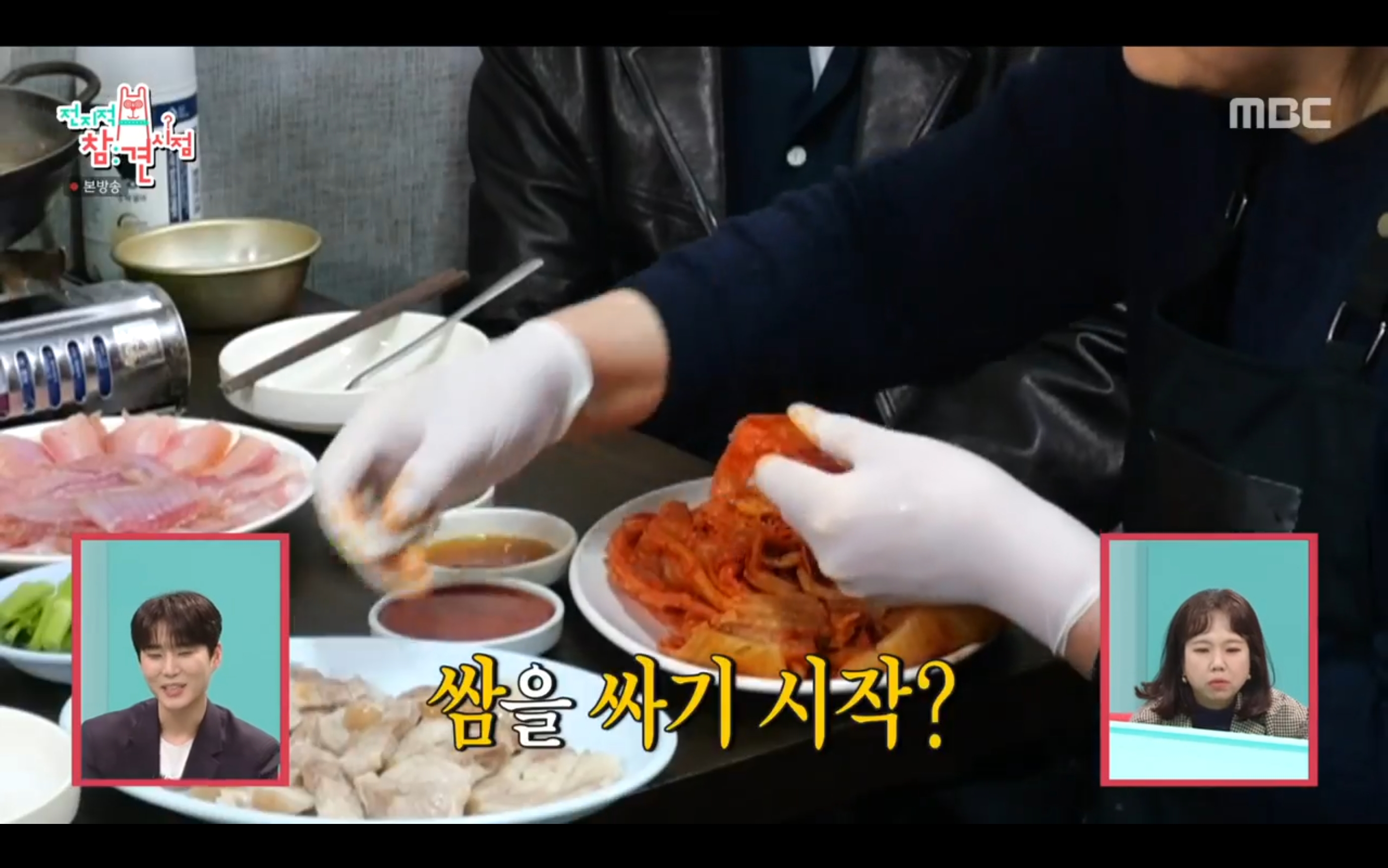 전참시 전지적 참견시점 영케이 먹케이 김민석 양꼬치 홍어 맛집 위치 정보