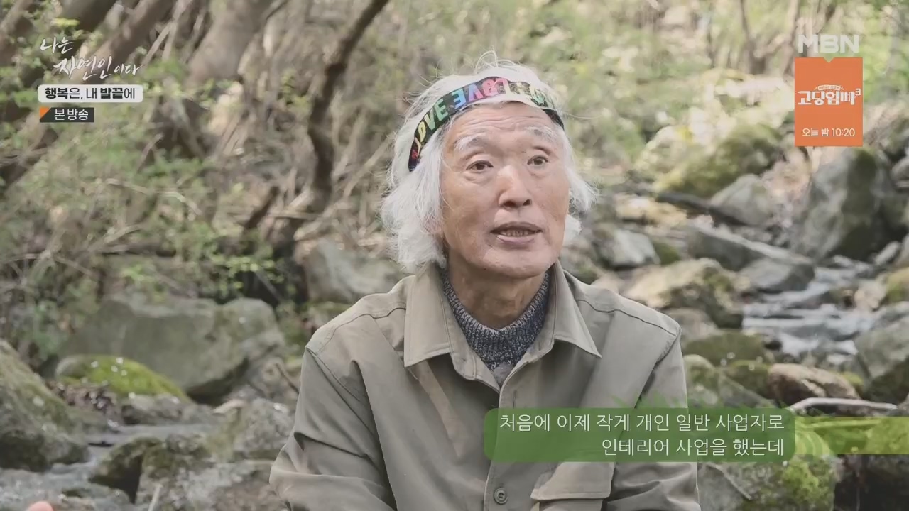 나는 자연인이다.E551.230427p.H264-F1RST.mp4_20230427_200329.769.jpg