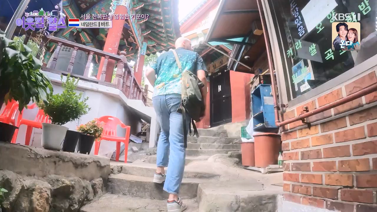 이웃집 찰스.E403.230913p-NEXT.mp4_20230913_202137.673.jpg