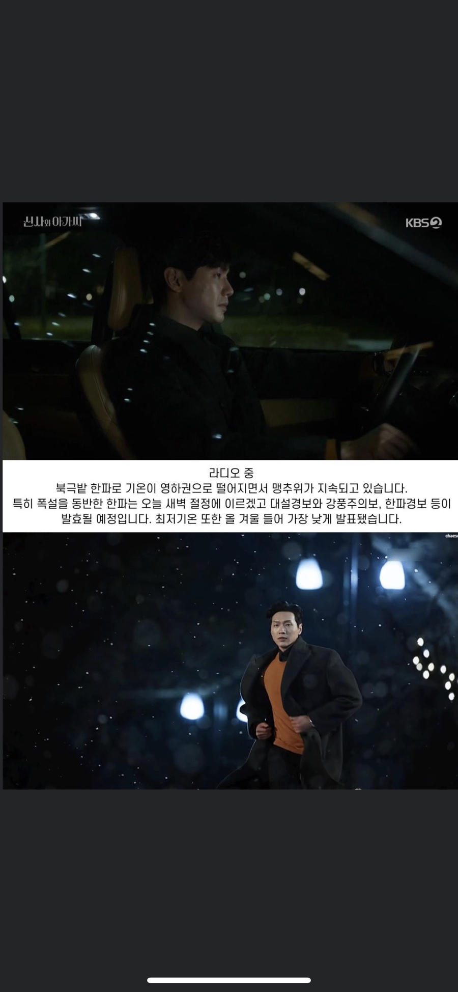 지현우 지킬앤하이드 미쳤냐공 신사와 아가씨 13