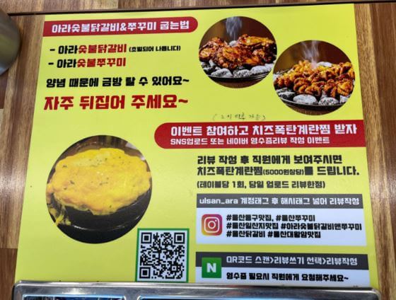 아라숯불닭갈비&쭈꾸미 이미지
