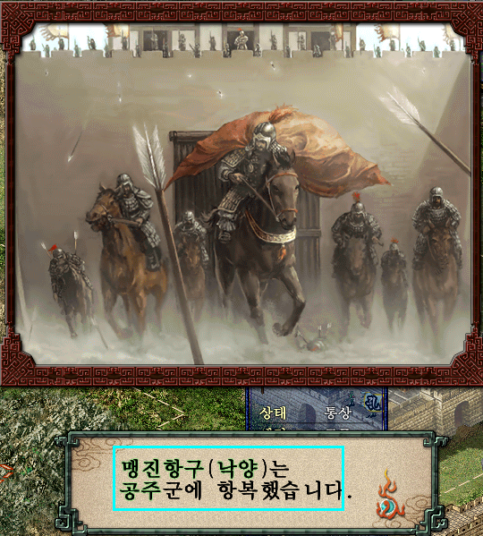  삼국지9PK Play: 공주 영웅집결 #18 - 유비의 침공