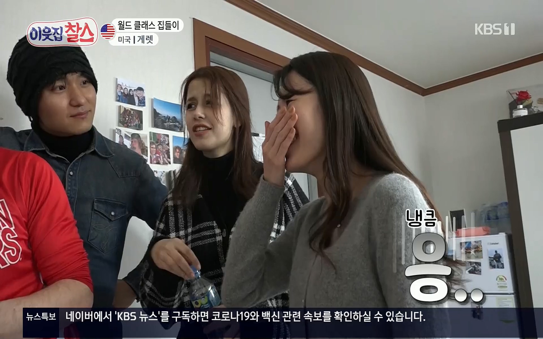 이웃집 찰스.E332.220405p.H264-F1RST.mp4_20220406_182033.025.jpg