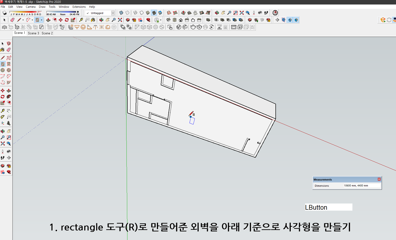 스케치업 독학