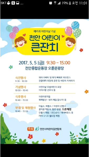 2025 어린이날 서울 행사 지역별 자치구별_22