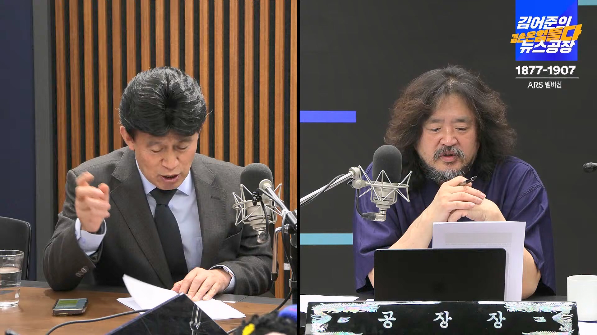 김어준의 겸손은힘들다 뉴스공장 2024년 10월 4일 금요일 [박현광 뉴스토마토 기자, 최배근, THE살롱, 금요미식회, 인방사, 금요음악회].mp4_20241005_162637.165.jpg