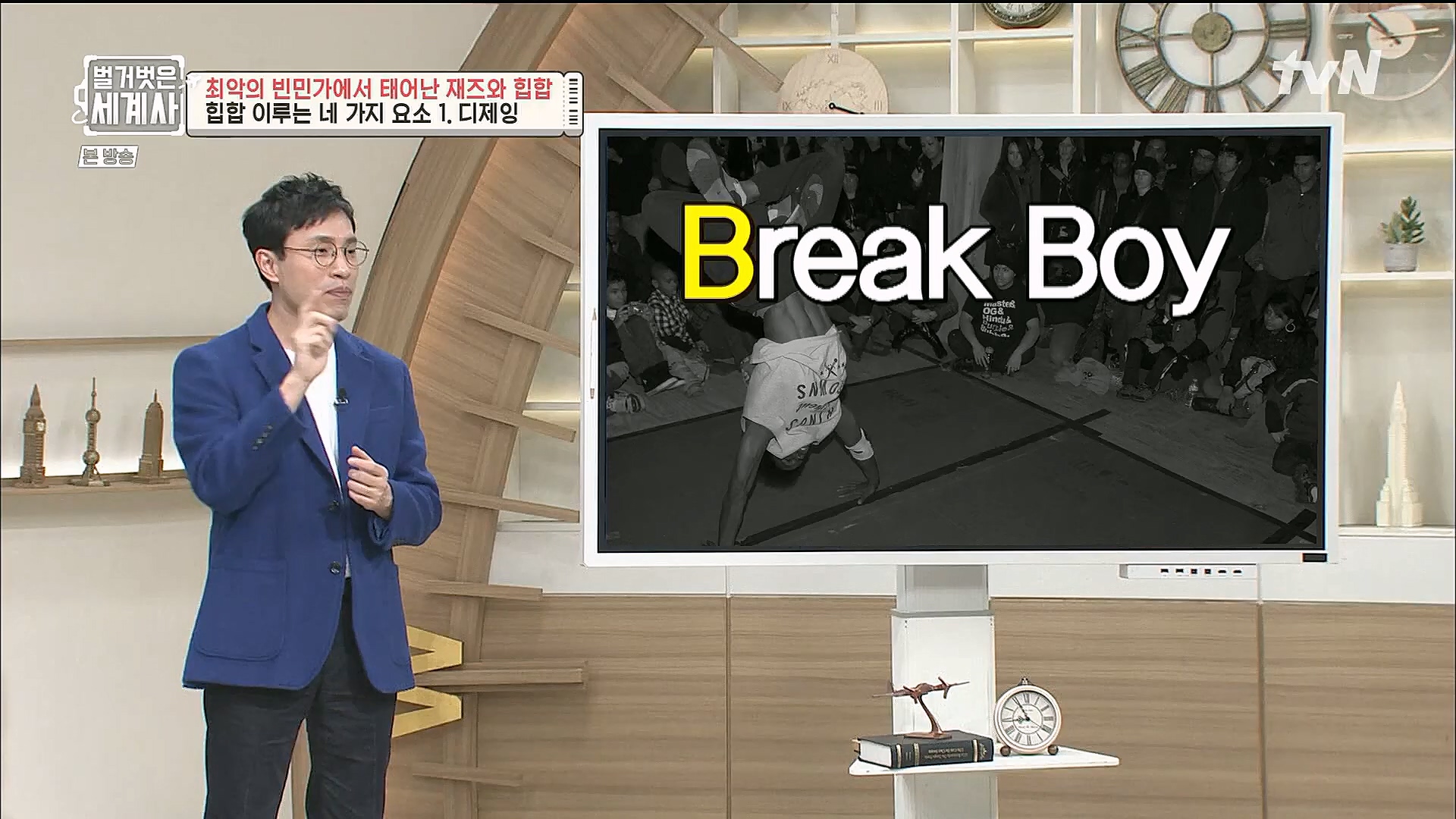 벌거벗은 세계사.E77.221213p.H264-F1RST.mp4_20230112_205042.116.jpg