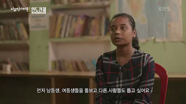 다큐 인사이트 - KBS인도 천재 - 1부 인도공과대학] 인도의 인구는 중국을 추월해 인구 1위 국가로 올라섰다.ts_20230508_202112.188.jpg
