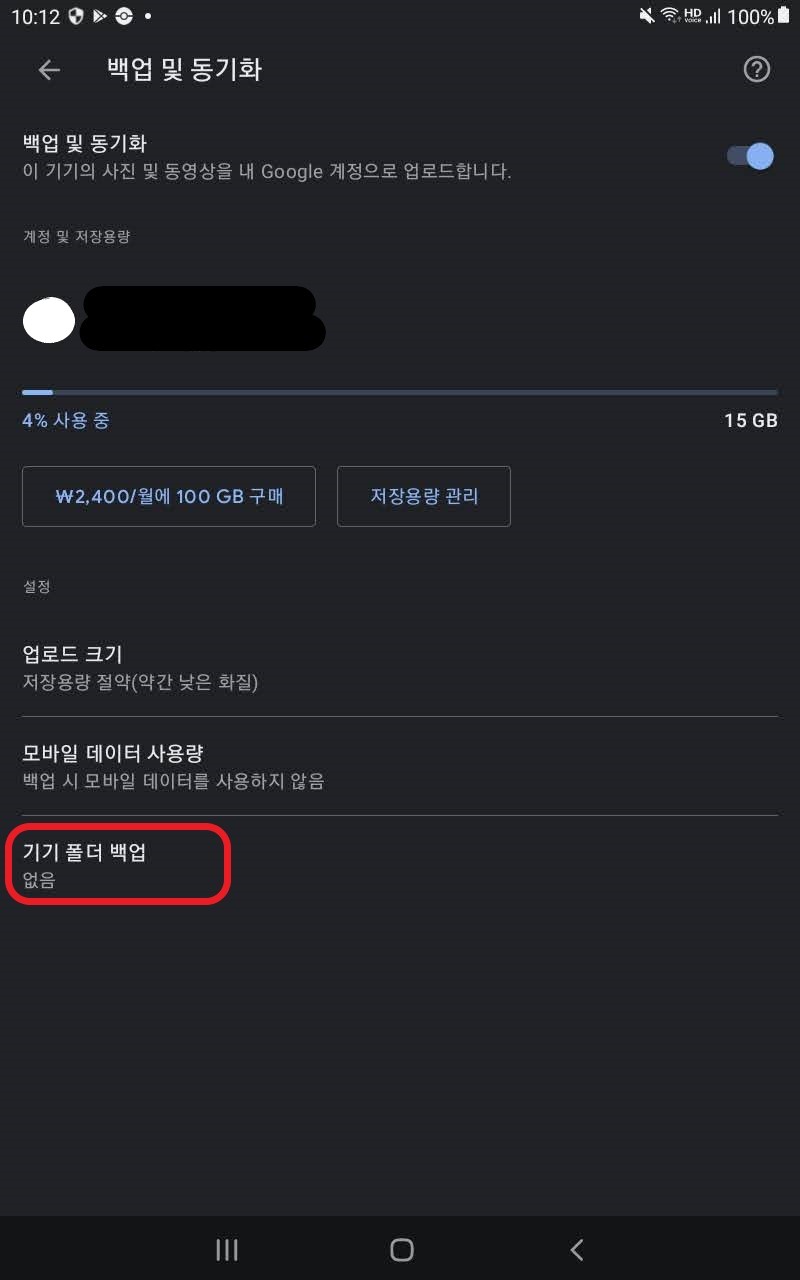 아이폰 사진 컴퓨터에 옮기기