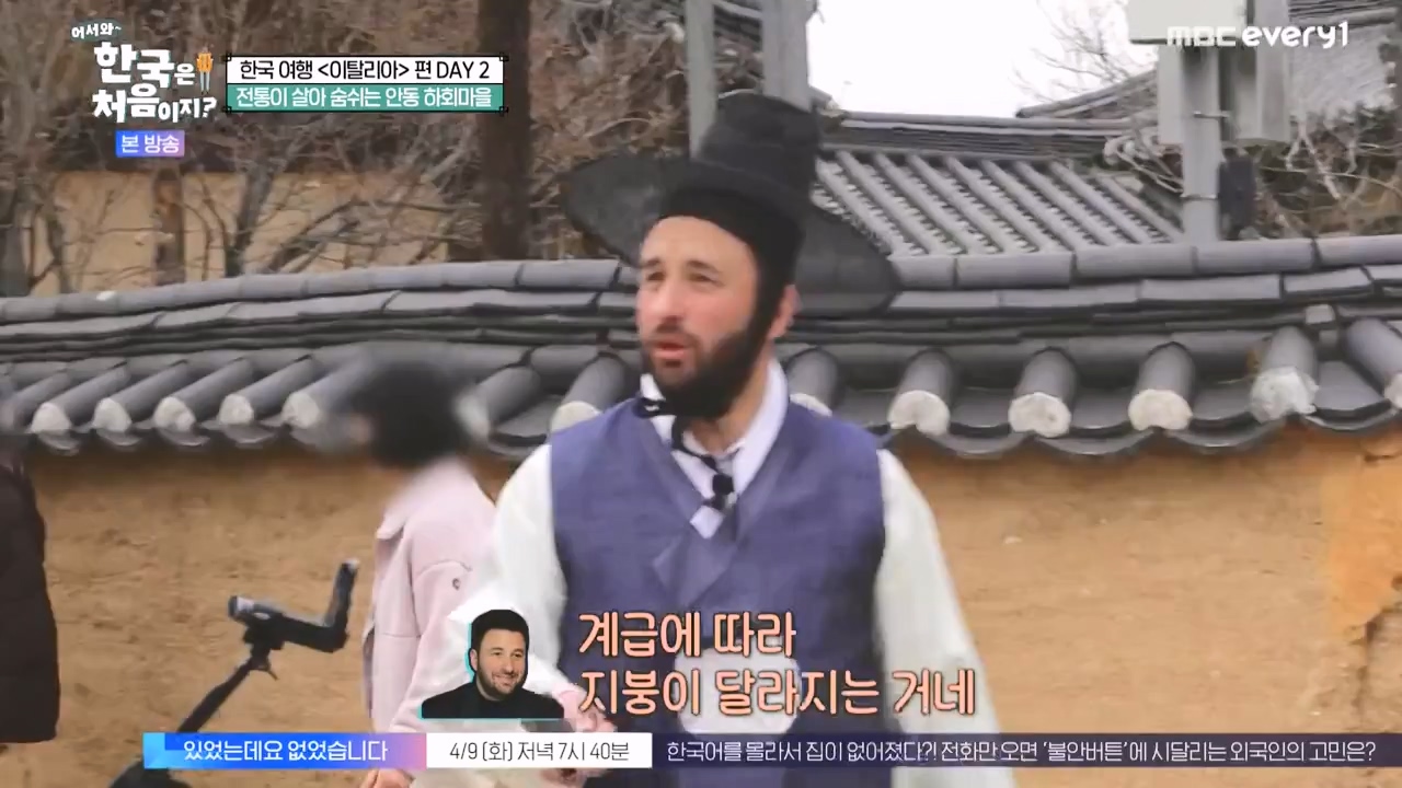 어서와 한국은 처음이지 시즌2.E308.240405p-NEXT.mp4_20240405_203427.294.jpg