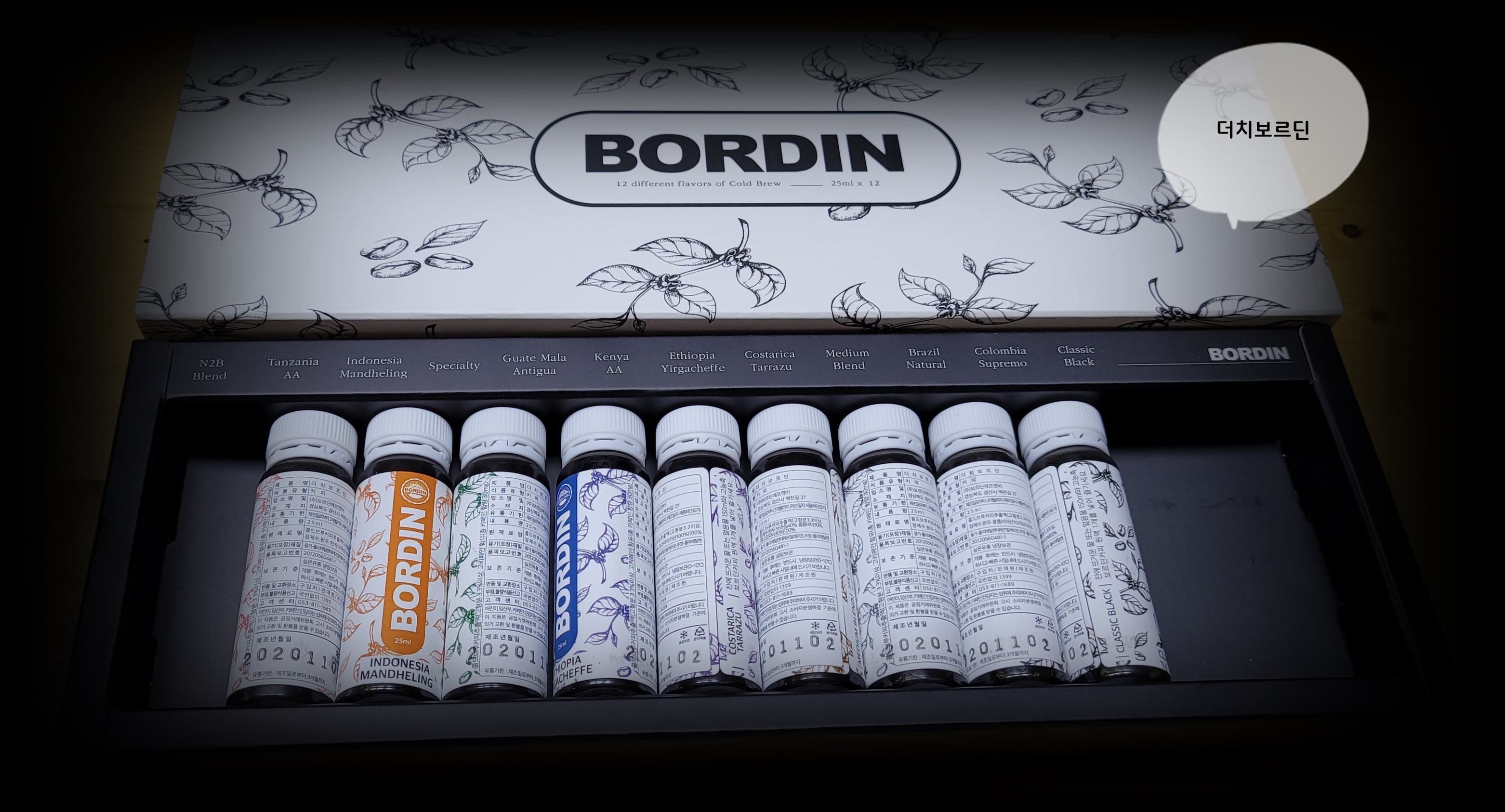  선물용 더치 커피, BORDIN COFFEE 더치보르딘