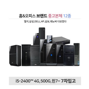 브랜드 PC 추천