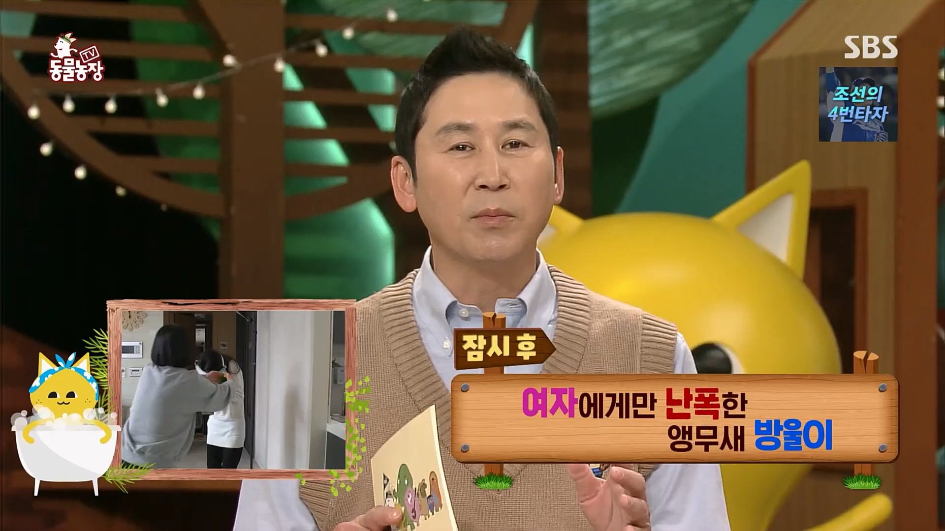 TV 동물농장.E1110.230305p.H264-F1RST.mp4_20230305_183142.523.jpg