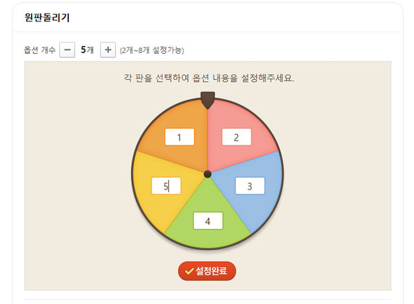 네이버 룰렛 돌리기