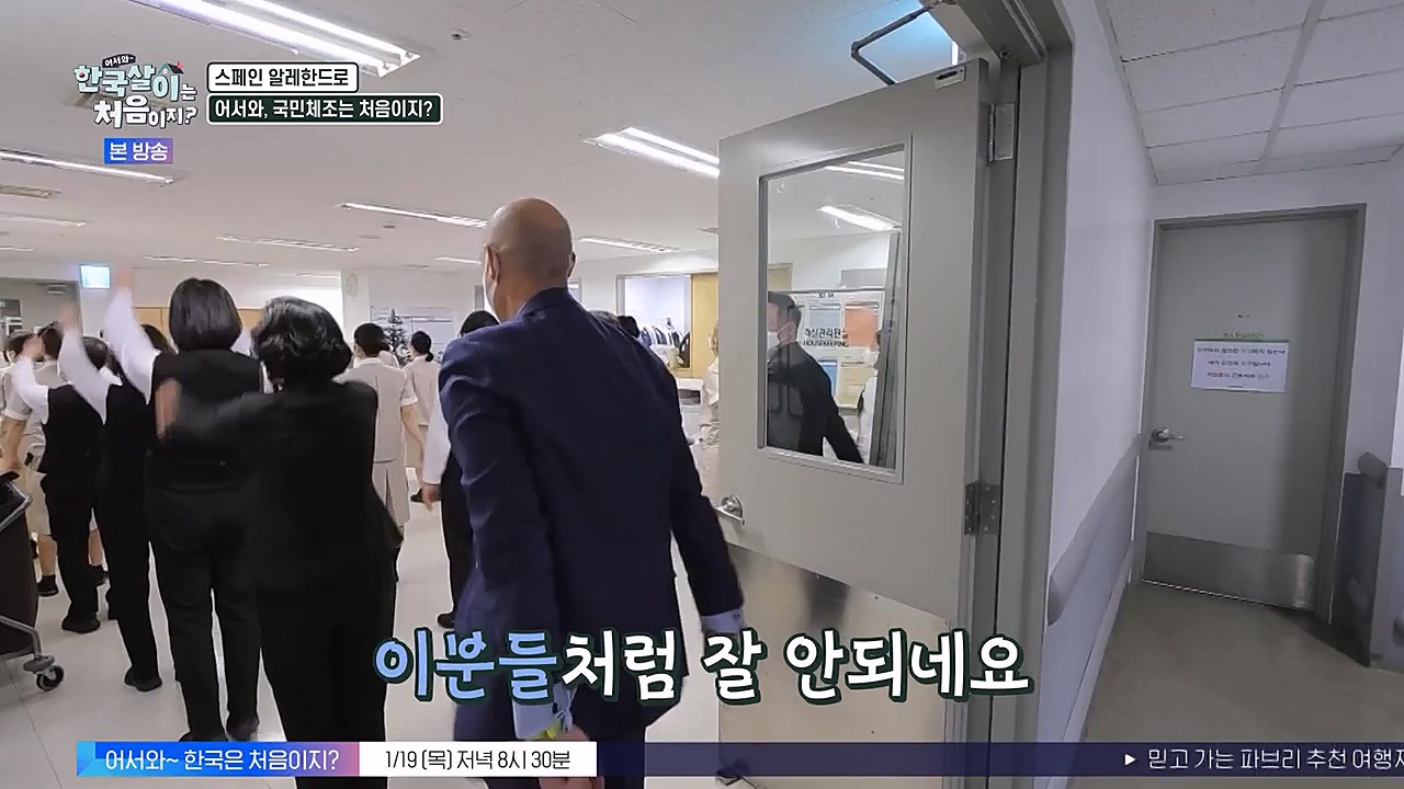 어서와 한국살이는 처음이지.E05.230118p-NEXT.mp4_20230118_204254.346.jpg