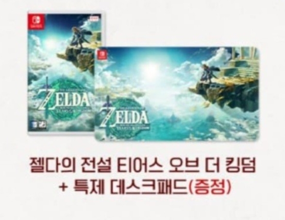 젤다의 전설 왕국의 눈물 데스크 패드