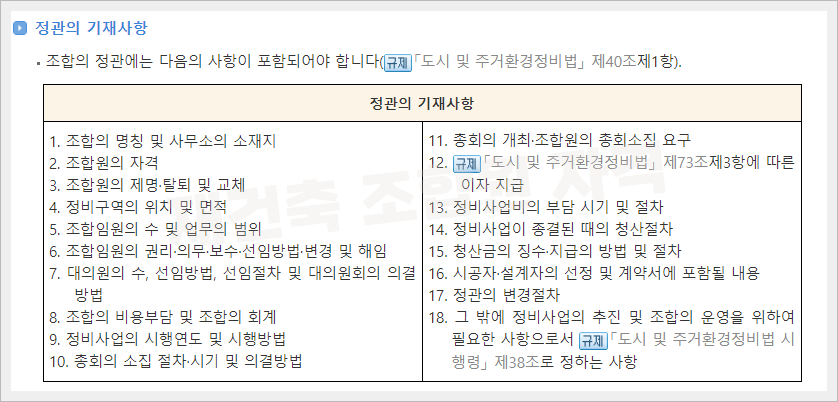 목동센트럴아이파크위브거래내역,재건축조합원자격취득시대통령이정하는기간으로정할경우알아보기, 10